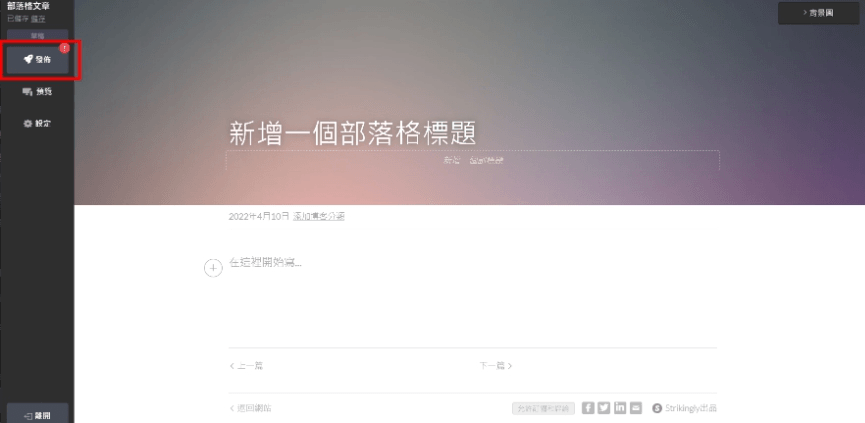 安排你的部落格文章的有效策略 安排你的部落格文章的有效策略